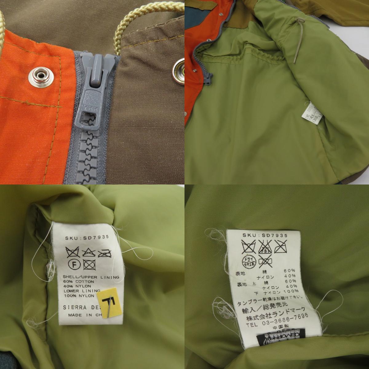 SIERRA DESIGNS | シェラデザイン ジャケット マウンテンパーカー マルチカラー サイズ：S【瀬戸大橋店】