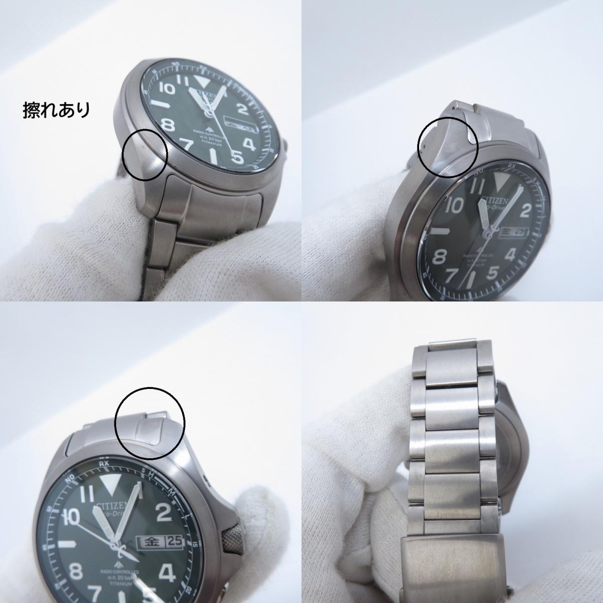 CITIZEN | シチズン PROMASTER/LAND アナログ電波ソーラー 腕時計 PMD56-2951 シルバー × カーキ 文字盤カーキ【瀬戸大橋店】