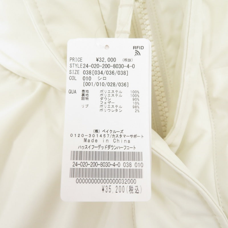 Spick&Span | スピックアンドスパン 撥水フーデッドダウン ハーフコート ダウンジャケット アイボリー サイズ：38【瀬戸大橋店】