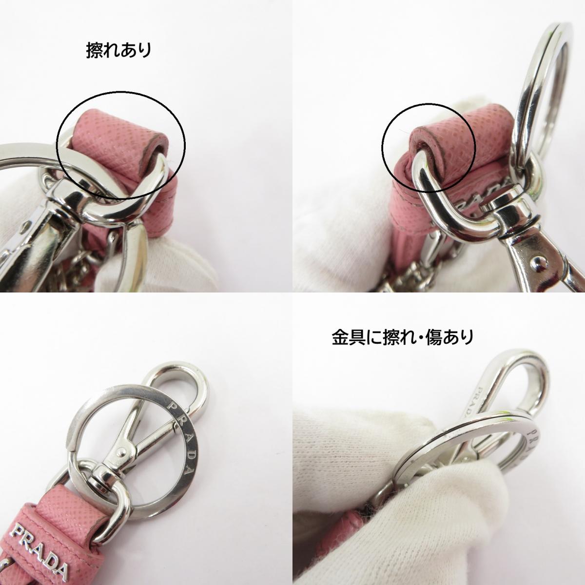PRADA | プラダ ロボット モチーフ キーリング 1PP001 ピンク【瀬戸大橋店】