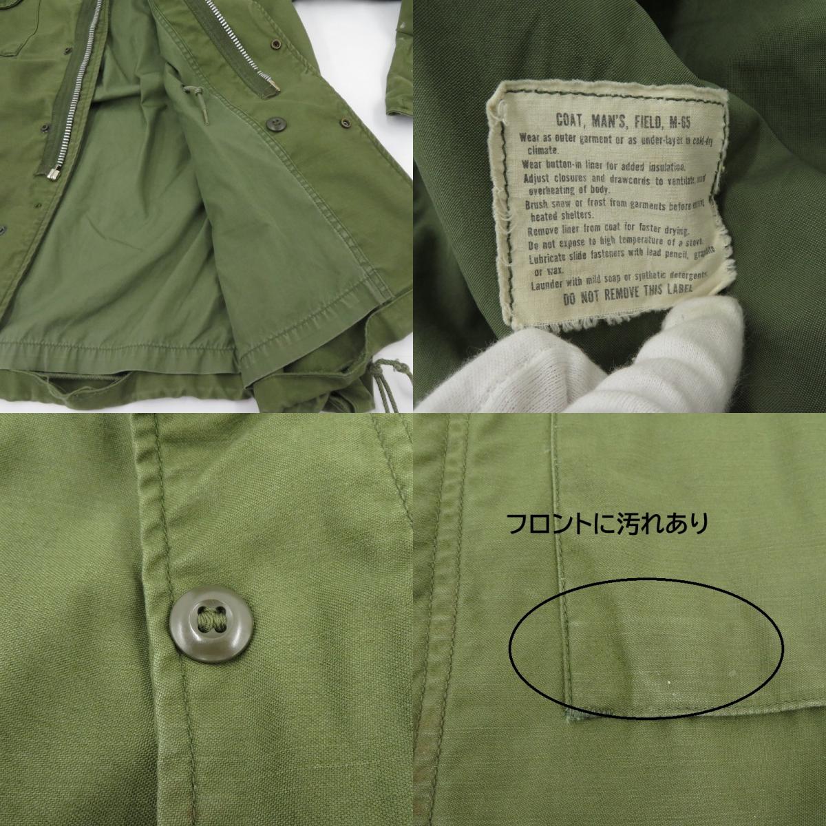 U.S.ARMY M-65 2nd ミリタリージャケット サイズ：MEDIUM-LONG カーキ【瀬戸大橋店】