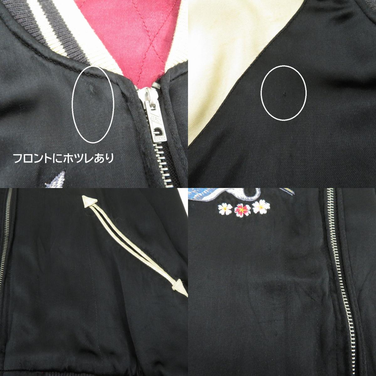 IOLANI スカジャン リバーシブル スーベニアジャケット 173105 ブラック サイズ：L【瀬戸大橋店】