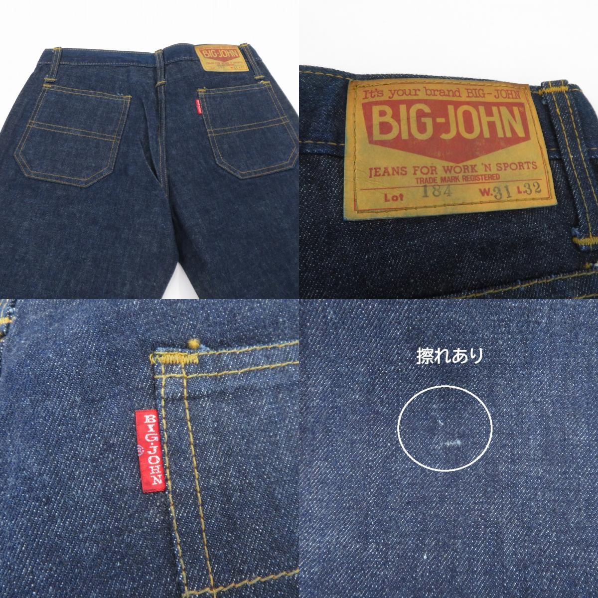 BIG JOHN | ビッグジョン フラッシャー付き デニムパンツ インディゴ サイズ：31【瀬戸大橋店】