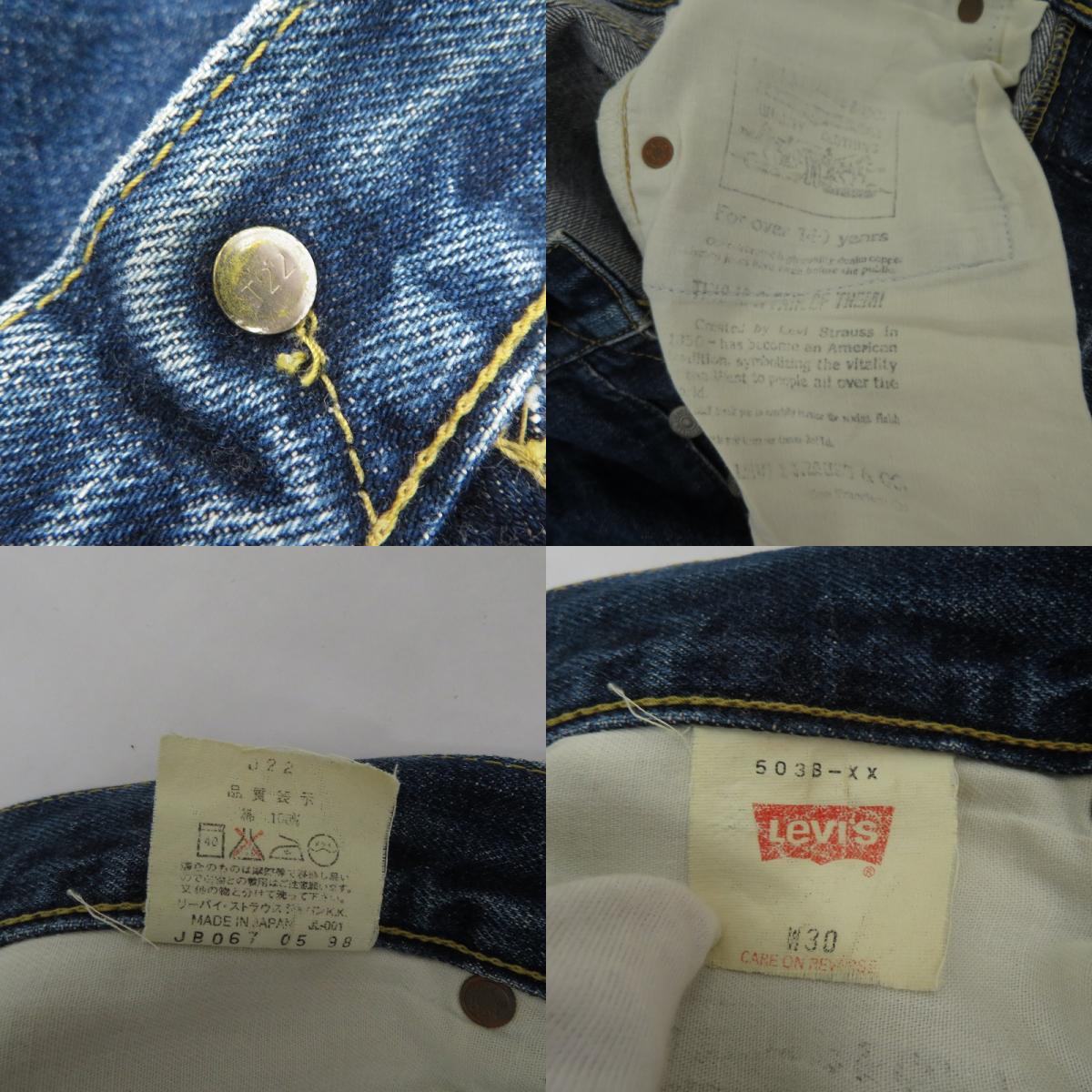 Levi's | リーバイス 503B 90'S 日本製 デニムパンツ 503B-XX ブルー サイズ：30【瀬戸大橋店】