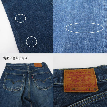 Levi's | リーバイス 503B 90'S 日本製 デニムパンツ 503B-XX ブルー サイズ：30【瀬戸大橋店】