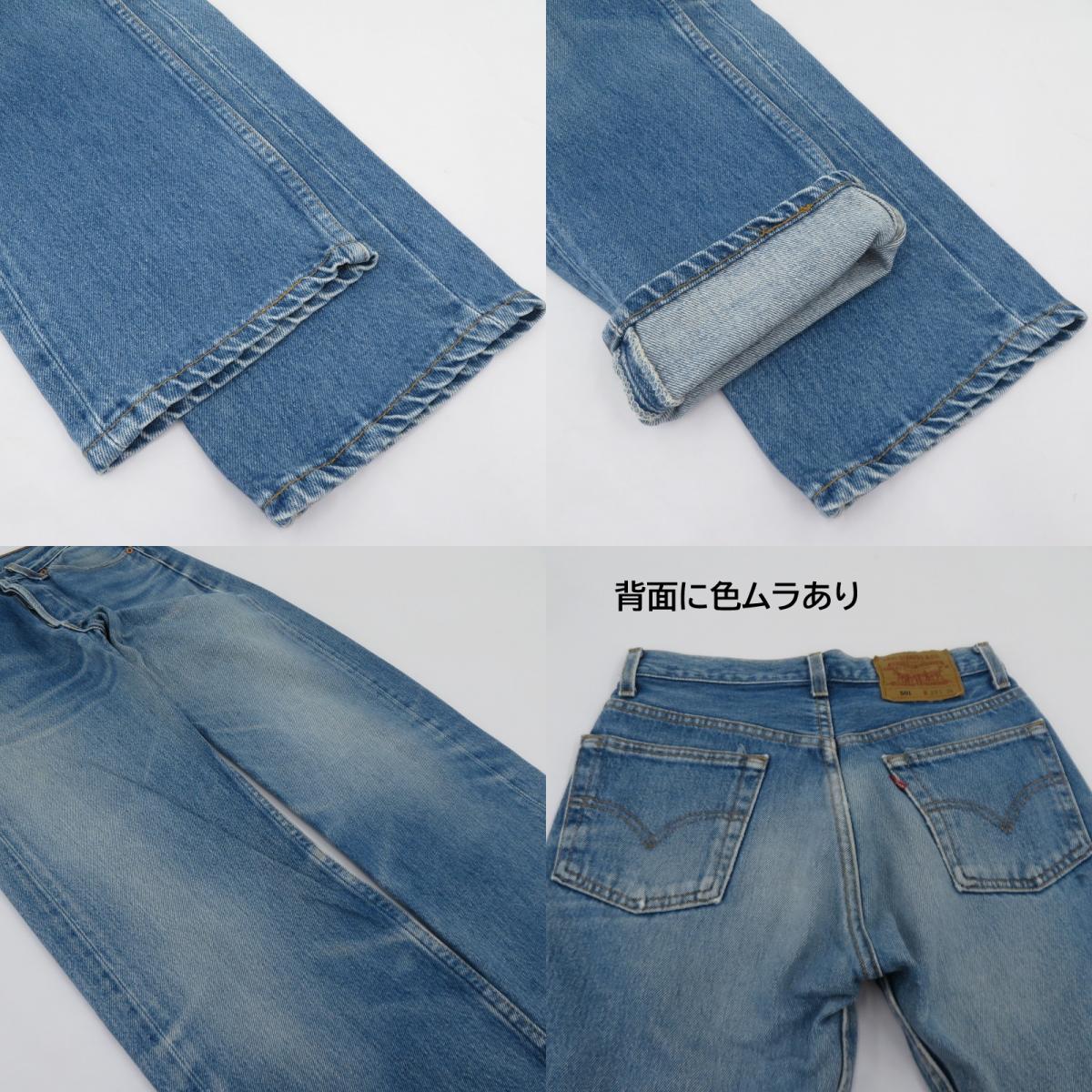 Levi's | リーバイス 501 90'S 米国製 デニムパンツ 501-0000 ブルー サイズ：29【瀬戸大橋店】