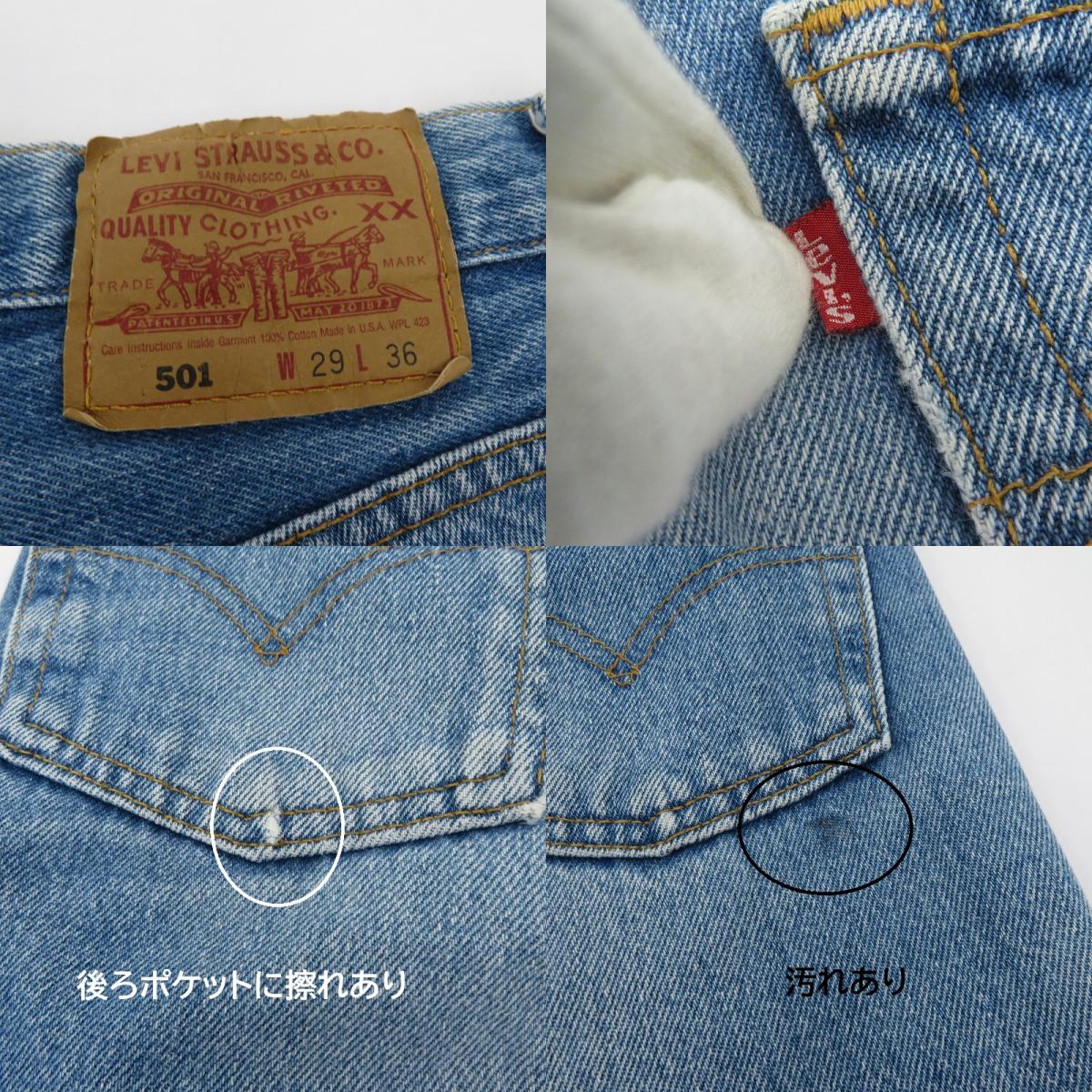 Levi's | リーバイス 501 90'S 米国製 デニムパンツ 501-0000 ブルー サイズ：29【瀬戸大橋店】