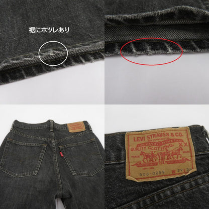 Levi's | リーバイス 503 80'S デニムパンツ 503-0206 ブラック サイズ：29【瀬戸大橋店】