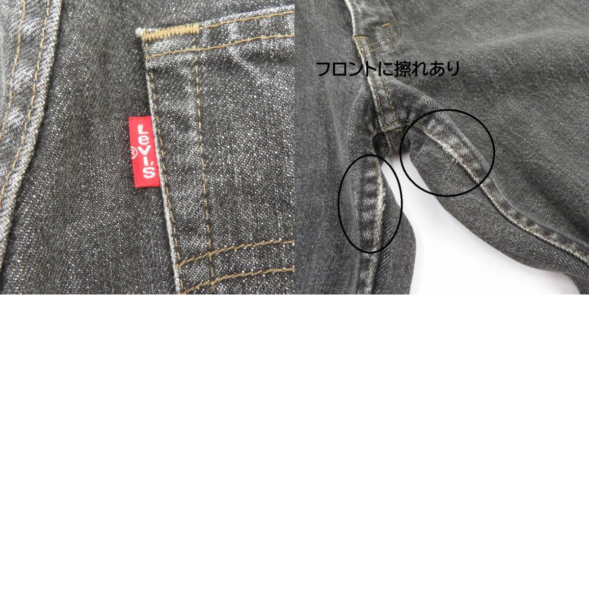 Levi's | リーバイス 503 80'S デニムパンツ 503-0206 ブラック サイズ：29【瀬戸大橋店】