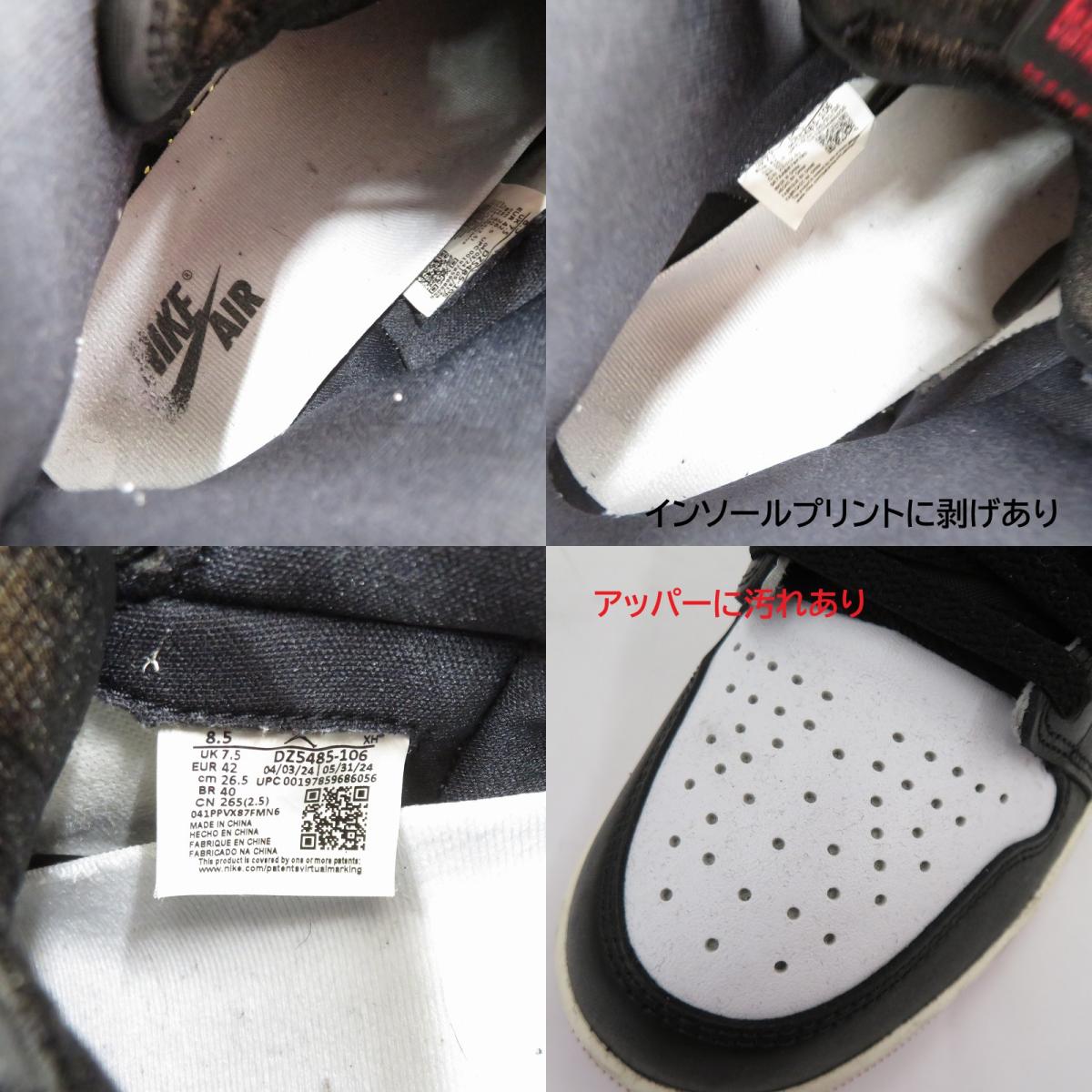 NIKE | ナイキ 'Black Toe Reimagined' スニーカー DZ5485-106 サイズ:26.5cm レッド 26.5cm【瀬戸大橋店】