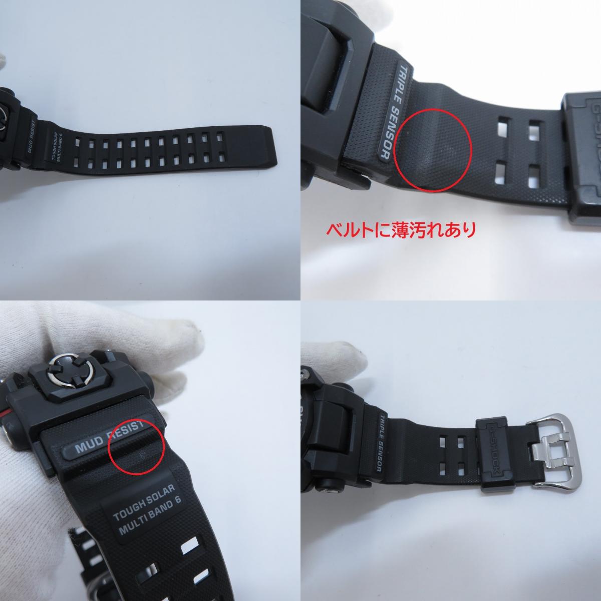 G-SHOCK | ジーショック MASTER OF G - LAND MUDMAN デジタル電波ソーラー 腕時計 GW-9500-1JF ブラック【瀬戸大橋店】