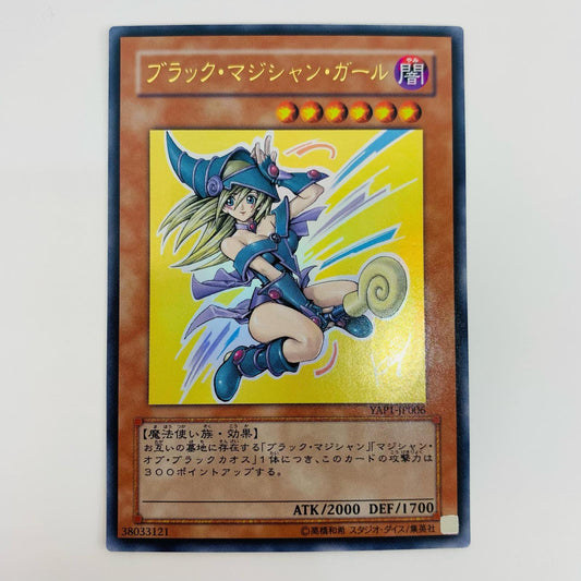 【中古】 ブラック・マジシャン・ガール UR YAP1-JP006 遊戯王OCG デュエルモンスターズ トレーディングカード ANNIVERSARY PACK YAP1-JP006【飾磨店】