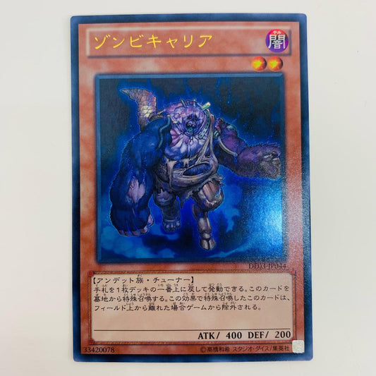 【中古】 ゾンビキャリア UR DE03-JP044 遊戯王OCG デュエルモンスターズ トレーディングカード ゾンビキャリア DUELIST ED VOLUME4 DE03-JP044【飾磨店】