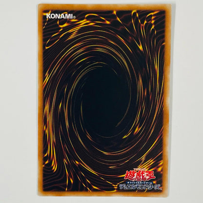 [Used] No. 17: Leviathan Dragon UL GENF-JP039