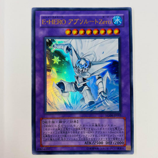 【中古】 Ｅ・ＨＥＲＯ アブソルートＺｅｒｏ UR YG04-JP001 遊戯王OCG デュエルモンスターズ トレーディングカード Ｅ・ＨＥＲＯ アブソルートＺｅｒｏ コミック 遊☆戯☆王GX 第4巻 YG04-JP001【飾磨店】