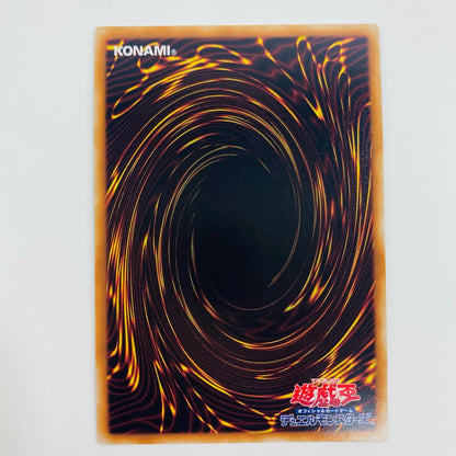 【中古】 UR WJMP-JP018 遊戯王OCG デュエルモンスターズ トレーディングカード 週刊少年ジャンプ2号 WJMP-JP018【飾磨店】