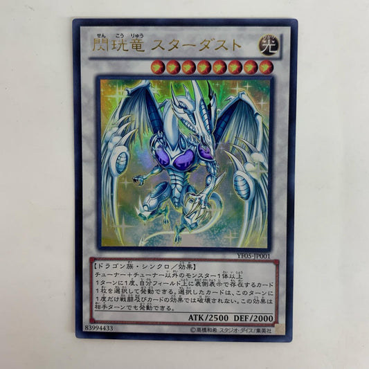遊戯王 YF05-JP001 ウルトラ 閃珖竜 スターダスト UR YF05-JP001 コミック 遊☆戯☆王5D's　第5巻【飾磨店】