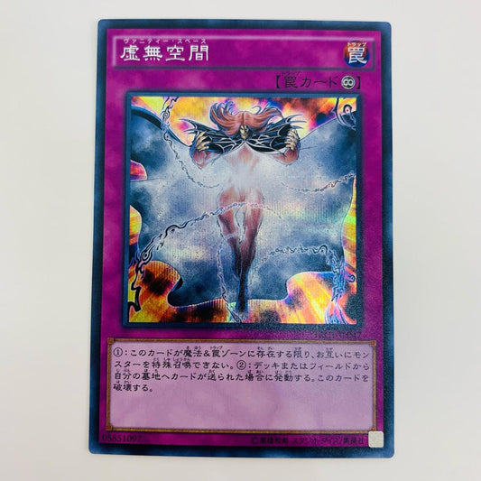 【中古】 虚無空間 SEC TRC1-JP047