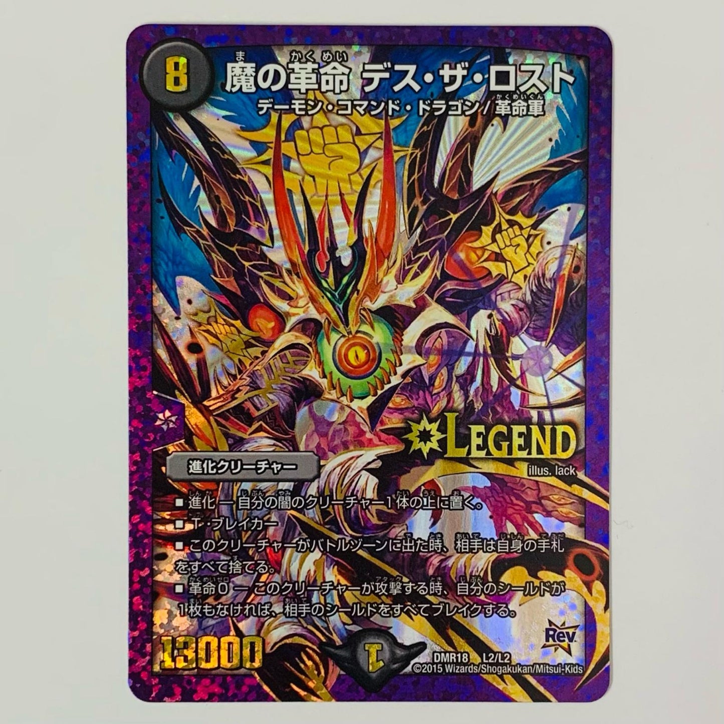 Demon Revolution Death the Lost LEG L2/L2