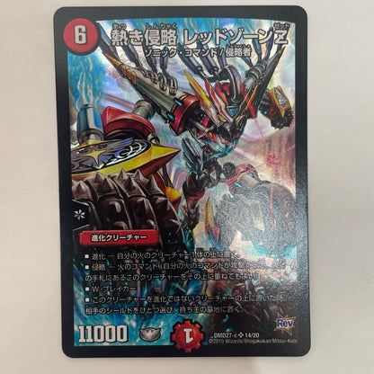 デュエル・マスターズ c14/20 スーパーレア 熱き侵略 レッドゾーンＺ SR c14/20 DMD-27 ｢カスタム変形デッキ 革命VS侵略｣爆熱の火文明【飾磨店】【代金引換不可・日時指定不可】【ポスト投函】
