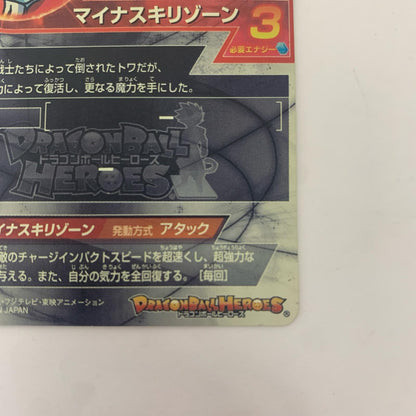 【中古】 HGD5-SEC2 暗黒トワ(マイナスキリゾーン) UL HGD5-SEC2 GDM5弾【飾磨店】【代金引換不可・日時指定不可】【ポスト投函】