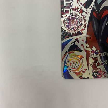 【中古】 HGD5-SEC2 暗黒トワ(マイナスキリゾーン) UL HGD5-SEC2 GDM5弾【飾磨店】【代金引換不可・日時指定不可】【ポスト投函】
