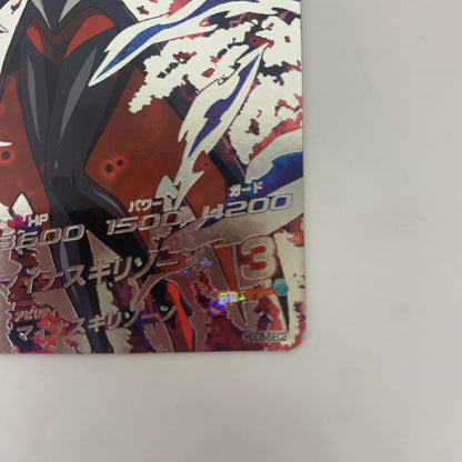 【中古】 HGD5-SEC2 暗黒トワ(マイナスキリゾーン) UL HGD5-SEC2 GDM5弾【飾磨店】【代金引換不可・日時指定不可】【ポスト投函】
