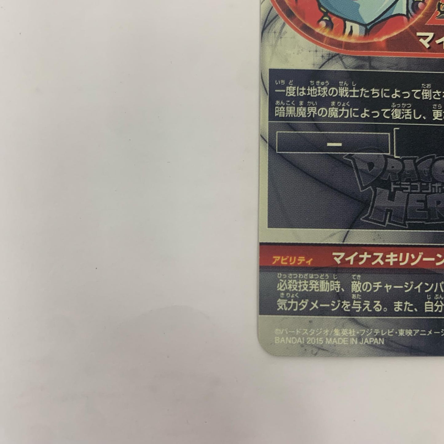 【中古】 HGD5-SEC2 暗黒トワ(マイナスキリゾーン) UL HGD5-SEC2 GDM5弾【飾磨店】【代金引換不可・日時指定不可】【ポスト投函】
