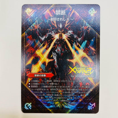 【中古】 伝説の禁断 ドキンダムX FL DMR-19-FL1b デュエルマスターズ トレーディングカード 伝説の禁断 ドキンダムX ｢革命  第3章｣禁断のドキンダムX DMR-19-FL1b【飾磨店】
