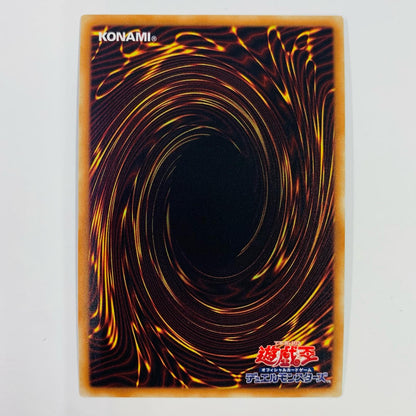 【中古】 クリスタルウィング・シンクロ・ドラゴン SEC SHVI-JP049