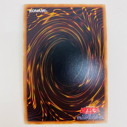 [Used] KonoRyu SEC TDIL-JP051 Yu-Gi-Oh! OCG Duel Monsters Trading Card KonoRyu THE DARK ILLUSION TDIL-JP051 [Shikama Store] 