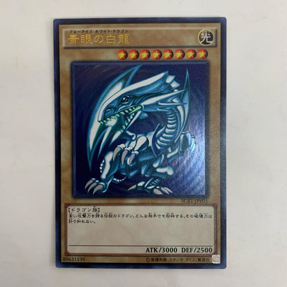 遊戯王 SCB1-JPP01 ウルトラ 青眼の白龍(初期絵) UR SCB1-JPP01 「遊戯王デュエルモンスターズ最強カードバトル！」クリア特典【飾磨店】