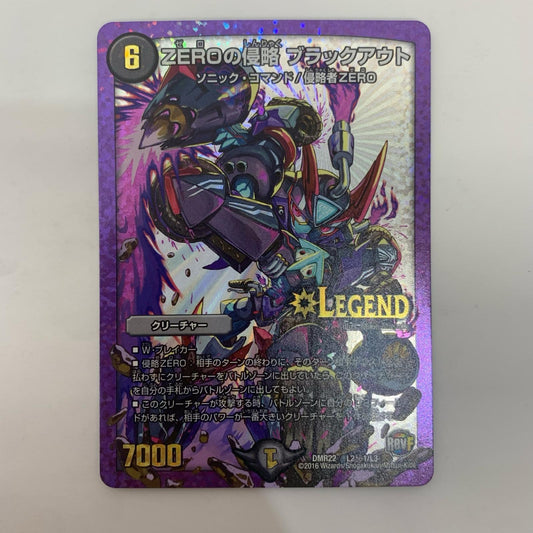 デュエル・マスターズ L2秘1/L3 シークレット ZEROの侵略 ブラックアウト（SD） SEC L2秘1/L3 DMR-22 ｢革命ファイナル 拡張パック第2章｣世界は0だ!! ブラックアウト!!【飾磨店】【代金引換不可・日時指定不可】【ポスト投函】