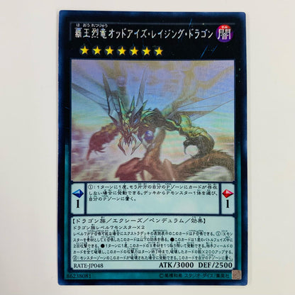 [Used] Supreme Ruler of Fierce Dragon Odd-Eyes Raging Dragon HR RATE-JP048 Yu-Gi-Oh! OCG Duel Monsters Trading Card Supreme Ruler of Fierce Dragon Odd-Eyes Raging Dragon RAGING TEMPEST RATE-JP048 [Shikama Store] 