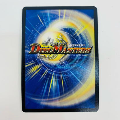 [Used] "Merciless" Extreme Shangri-La VIC DMX-25-V1 Duel Masters Trading Card DMX-25 Final Memorial Pack ~E1, E2, E3 Edition~ DMX-25-V1 [Shikama Store] 