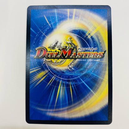 [Used] Lux Shop Chessie R PR-Y16-P27 Duel Masters Trading Card Lux ​​Shop Chessie Rock Paper Scissors Tournament Winner's Prize PR-Y16-P27 [Shikama Store] 