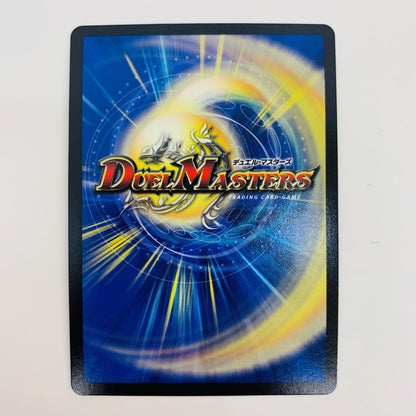 [Used] Hogan Blaster U DMEX-01-G6