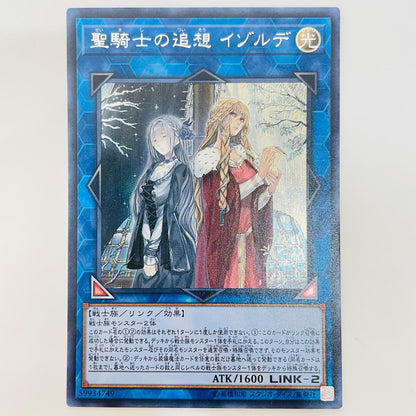 Isolde, Beloved Knight SEC LVP1-JP051