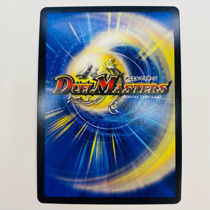 [Used] Shining Dragon Savarak SEC DMRP-04 Judgement-MD1 Secret 2 Duel Masters Trading Card Shining Dragon Savarak (Facing Front) Born Joe! Master Dragon! Justice Judgement DMRP-04 Judgement-MD1 Secret 2 [Shikama Store] 