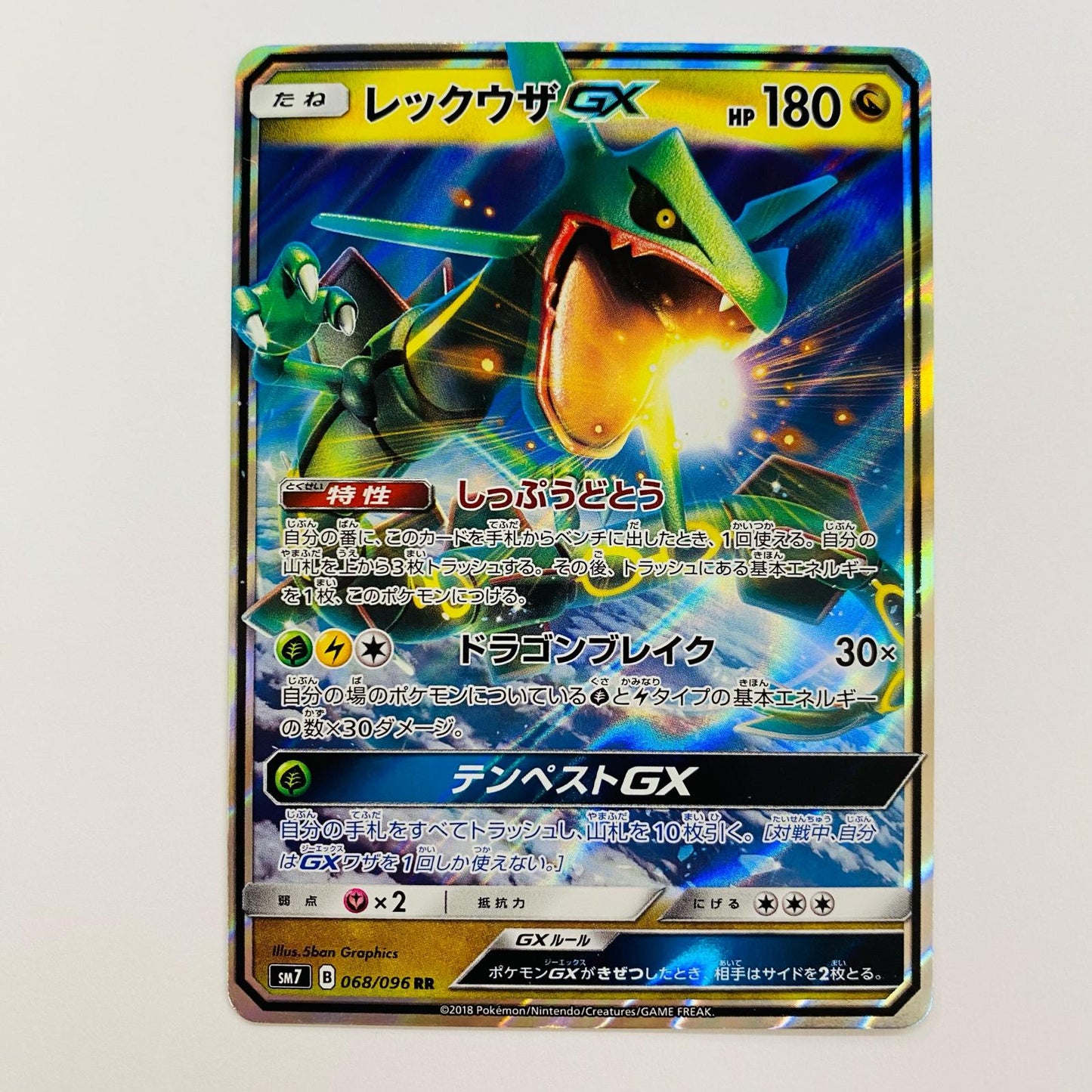 レックウザGX RR 068/096