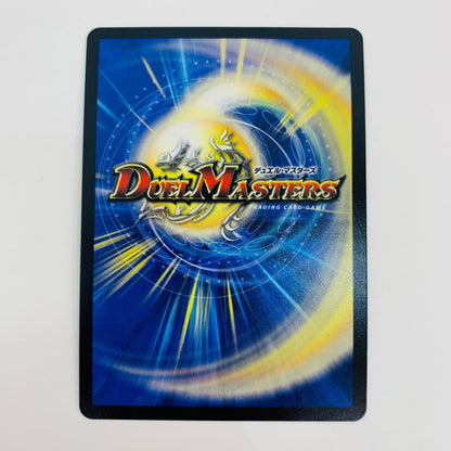[Used] "Shura"'s Summit VAN Beethoven SR DMBD-06-6 Duel Masters Trading Card DMBD-06 Chronicle Legacy Deck 2018 Supreme Zenith Deity Temple DMBD-06-6 [Shikama Store] 