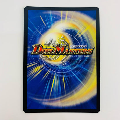 [Used] Bolmeteus Sapphire Dragon VR PR-Y17-P60 Duel Masters Trading Card PR-Y17 17th Period (Duel Masters 15th Anniversary Exhibition NEXT Admission Bonus) PR-Y17-P60 [Shikama Store] 