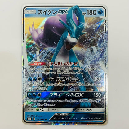 [Used] Suicune GX RR 028/095