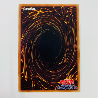【中古】 竜騎士ブラック・マジシャン UR EP18-JP045