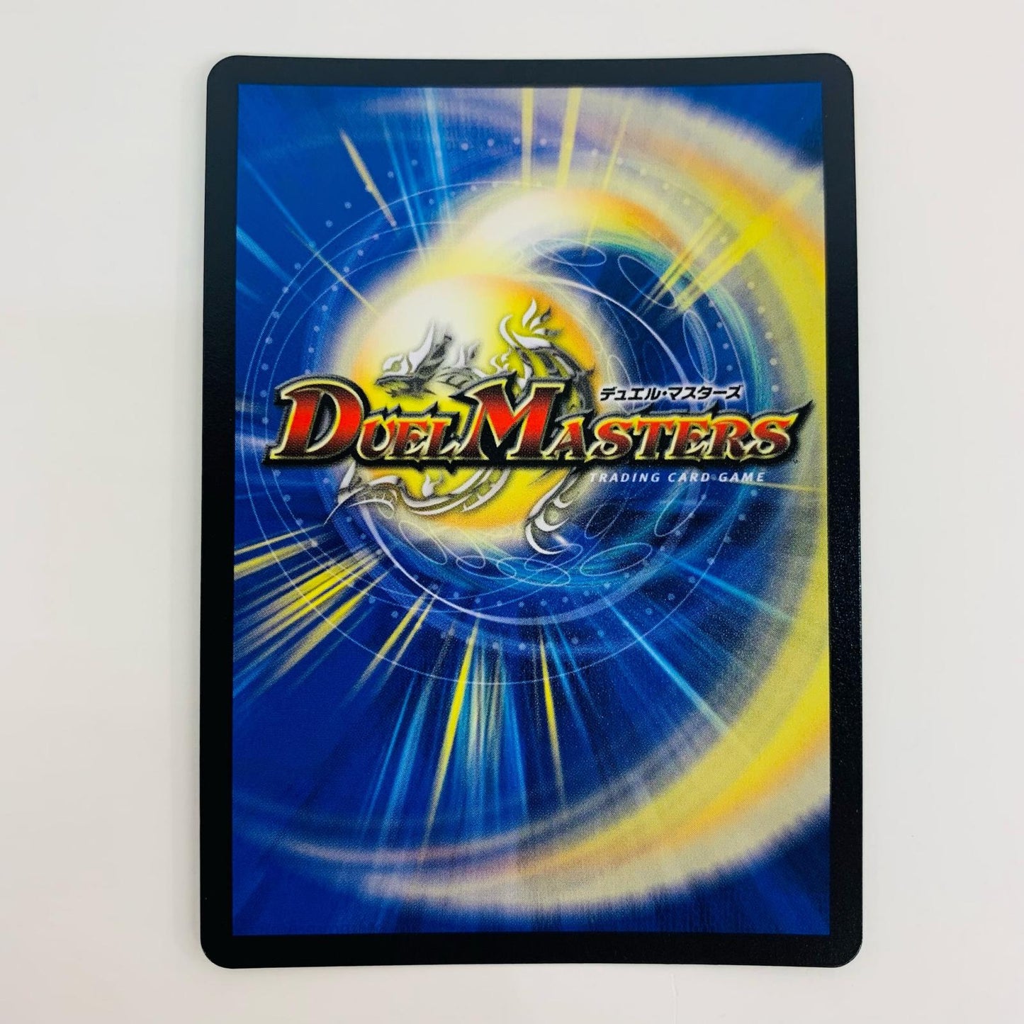 【中古】 ボルメテウス・サファイア・ドラゴン VR PR-Y17-P59