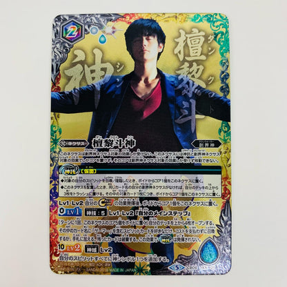 [Used] Dan Kuroto God XX CB06-XX01 Battle Spirits Trading Card Dan Kuroto God Kamen Rider Racing Fate CB06-XX01 [Shikama Store] 