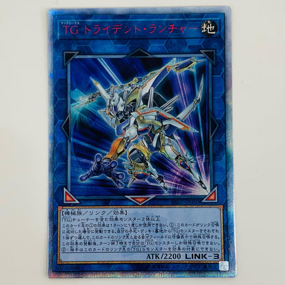 【中古】 ＴＧ トライデント・ランチャー 20thSEC SAST-JP050 遊戯王OCG デュエルモンスターズ トレーディングカード ＴＧ トライデント・ランチャー ONE PIECE CARD THE BEST vol.2 SAST-JP050【飾磨店】