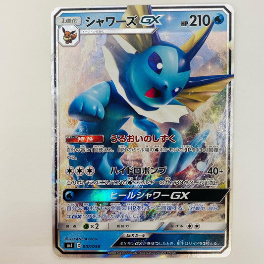 【中古】 シャワーズGX - SMI-007