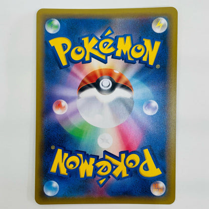 【中古】 イーブイ＆カビゴンGX SR SM9-106