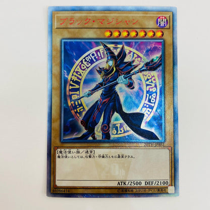 【中古】 ブラック・マジシャン 20thSEC 20TH-JPBS1 遊戯王OCG デュエルモンスターズ トレーディングカード ブラック・マジシャン LEGEND COLLECTION 20TH-JPBS1【飾磨店】